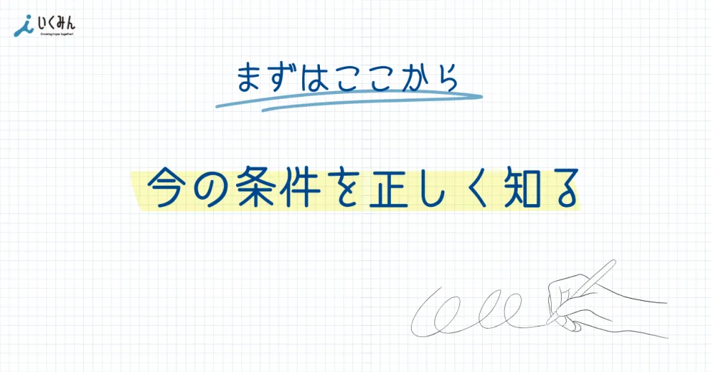 1⃣  保育業界の「給与相場・労働条件」を正しく知る