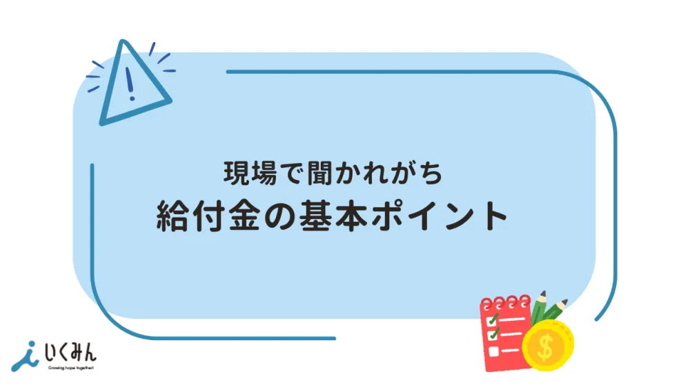 3⃣ 2月から支給開始「物価高対応子育て応援手当」の動向